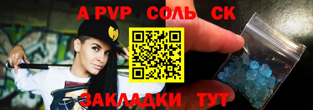 Каменск-Уральский  как найти закладки  Alpha PVP крисы CK  Alpha PVP  Вход с VPN  APVP СК 