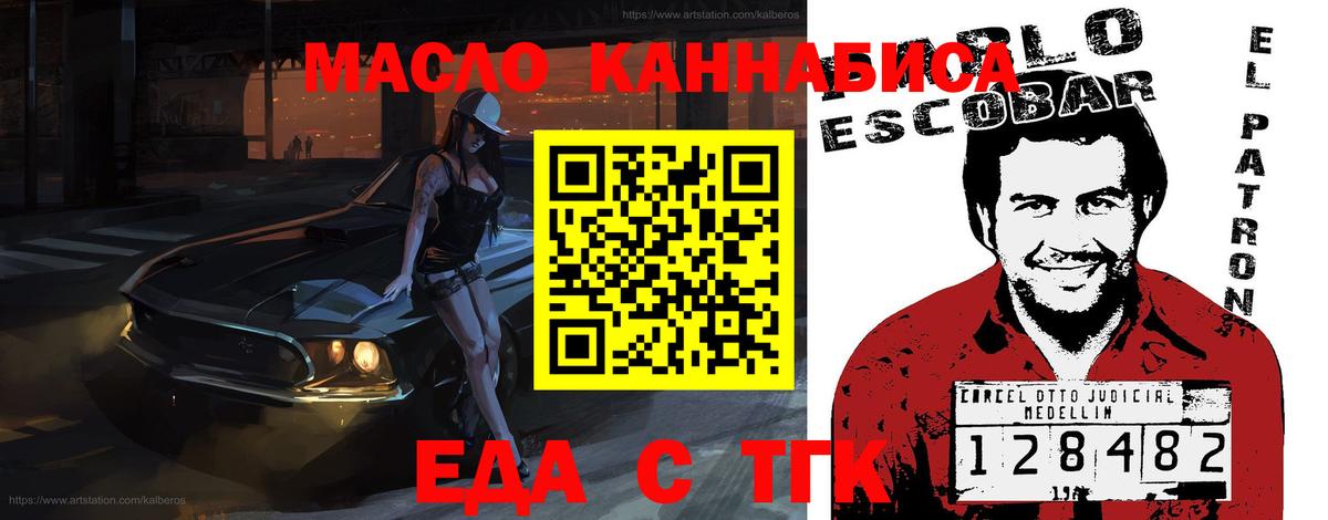 Canna-Cookies конопля  Вход с VPN  Каменск-Уральский 