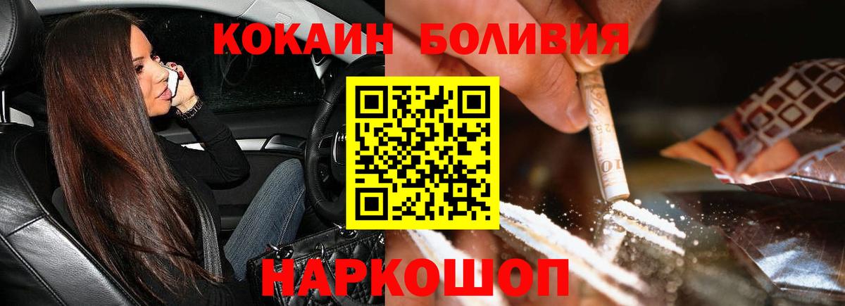 COCAIN Боливия  Вход с VPN  Кокаин 98%  Каменск-Уральский 