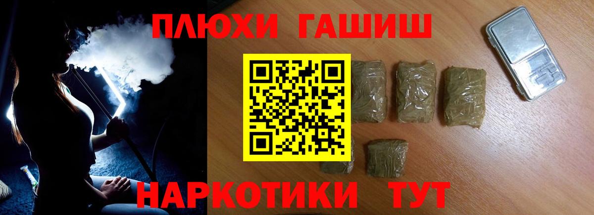 Гашиш хэш  ГАШ гарик  Вход с VPN  ГАШИШ  Каменск-Уральский 