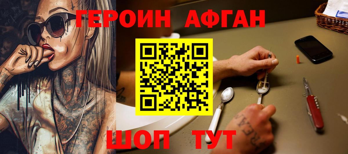 Героин VHQ Каменск-Уральский