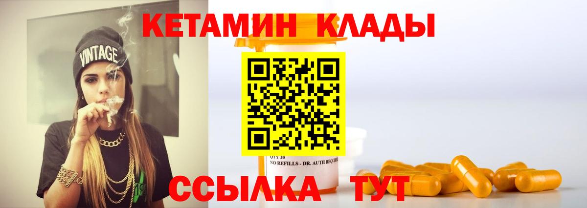 Каменск-Уральский  Кетамин VHQ  Кетамин VHQ  Вход с VPN 