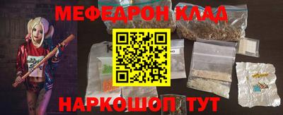 мяу мяу кристалл Краснознаменск