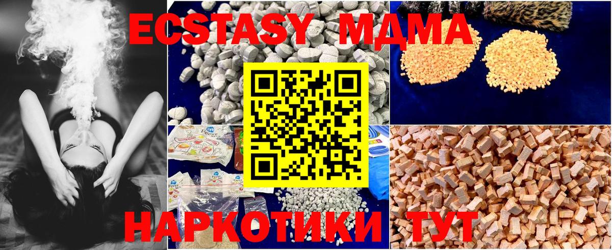 МДМА молли  MDMA  Каменск-Уральский  МДМА кристаллы  Вход с VPN 