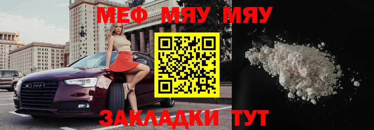 Мефедрон мяу мяу  Мефедрон кристаллы  Каменск-Уральский  Вход с VPN 
