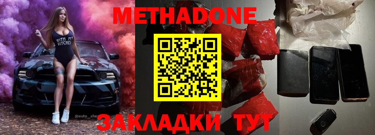 Метадон methadone  Вход с VPN  Каменск-Уральский  МЕТАДОН белоснежный 