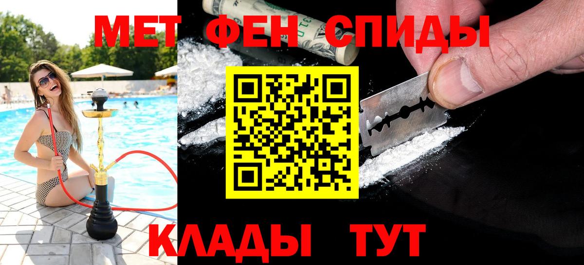 Первитин Methamphetamine Каменск-Уральский