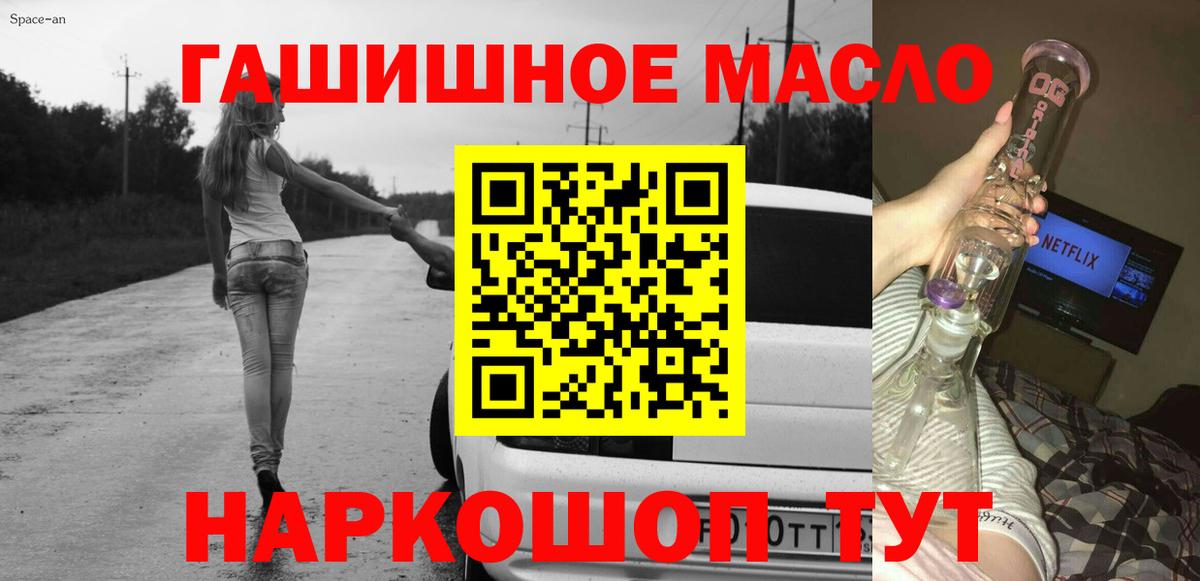 Дистиллят ТГК THC oil  Дистиллят ТГК жижа  дарнет шоп  Вход с VPN  Каменск-Уральский 