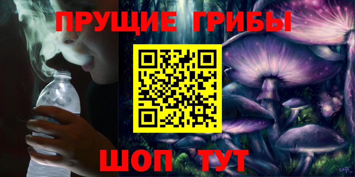 Псилоцибиновые грибы мухоморы Каменск-Уральский